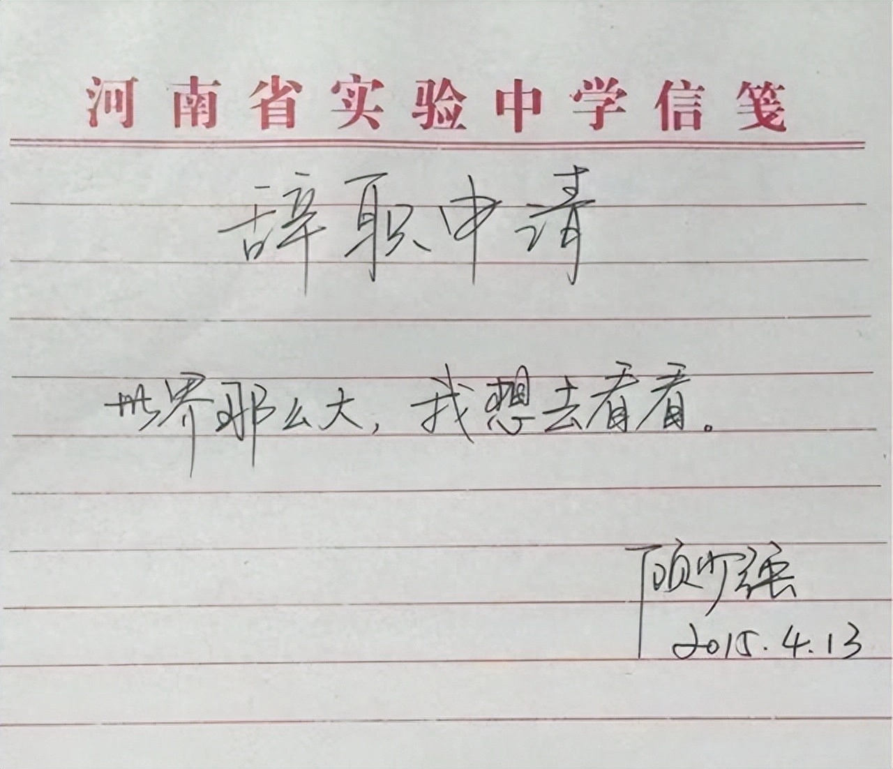 十年前那个留下一句“世界那么大，我想去看看”就辞职外出看世界的女教师如今怎么样呢？ - 生活银魂 - 大众生活 - 万事屋 | 生活·动漫·娱乐综合社区-银魂同好聚集地