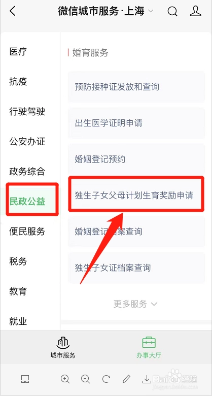 上海独生子女补贴怎么领取？网友分享 - 万事屋 | 生活·动漫·娱乐综合社区-银魂同好聚集地