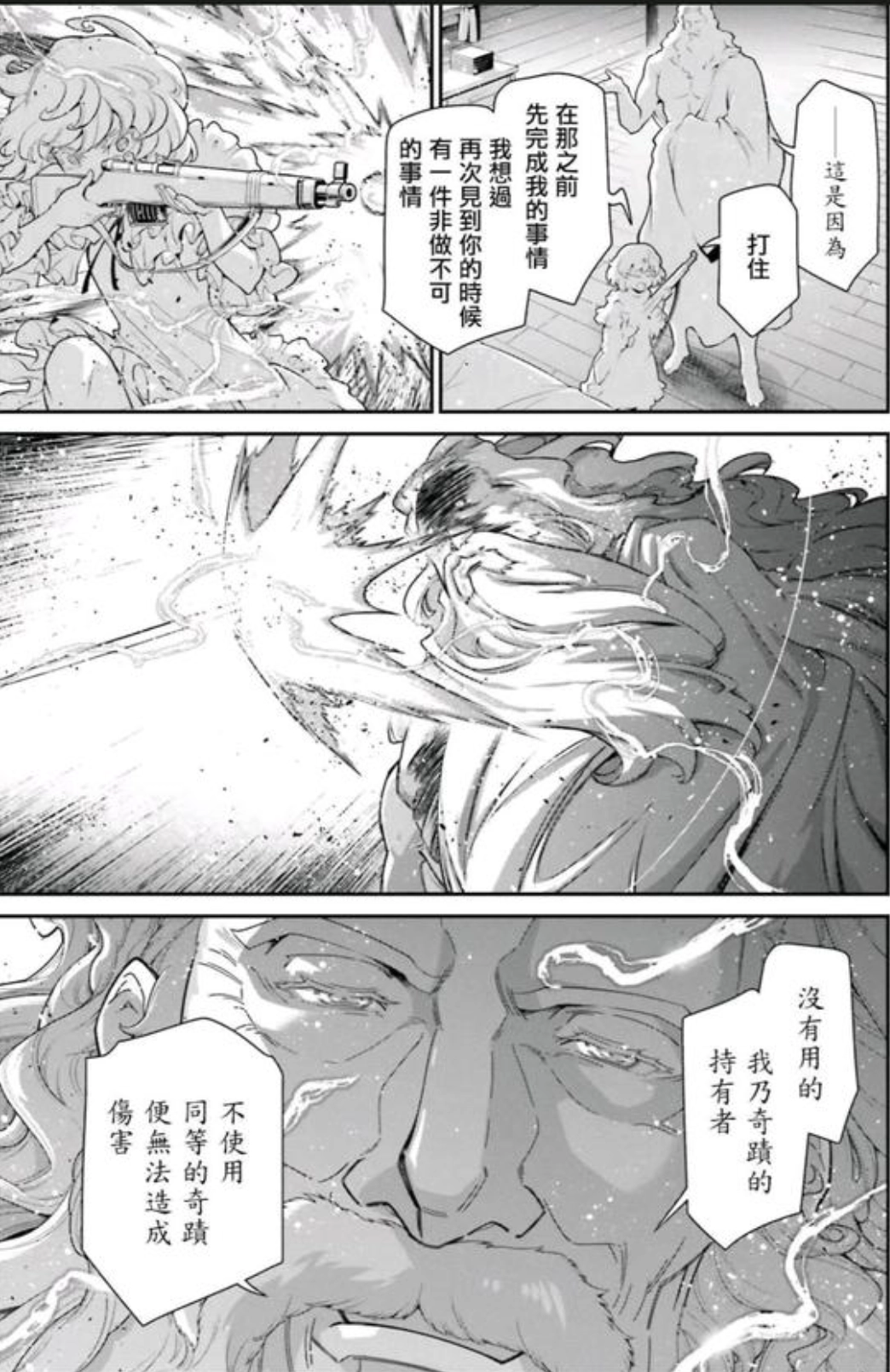 谭雅：警惕邪恶漫画洗白恶魔存在X - 动漫时代银魂 - 娱乐腐坏生活 - 万事屋 | 生活·动漫·娱乐综合社区-银魂同好聚集地