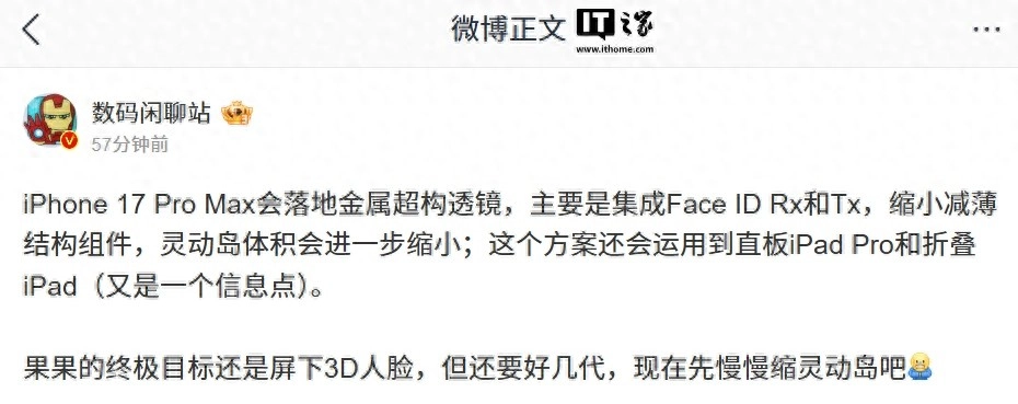 网传iPhone 17 Pro Max将落地金属超构透镜 - Apple银魂 - 科技改变生活 - 万事屋 | 生活·动漫·娱乐综合社区-银魂同好聚集地