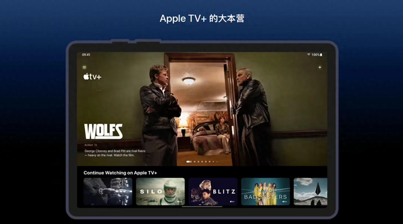 苹果Apple TV应用正式登陆安卓平台 - 万事屋 | 生活·动漫·娱乐综合社区-银魂同好聚集地