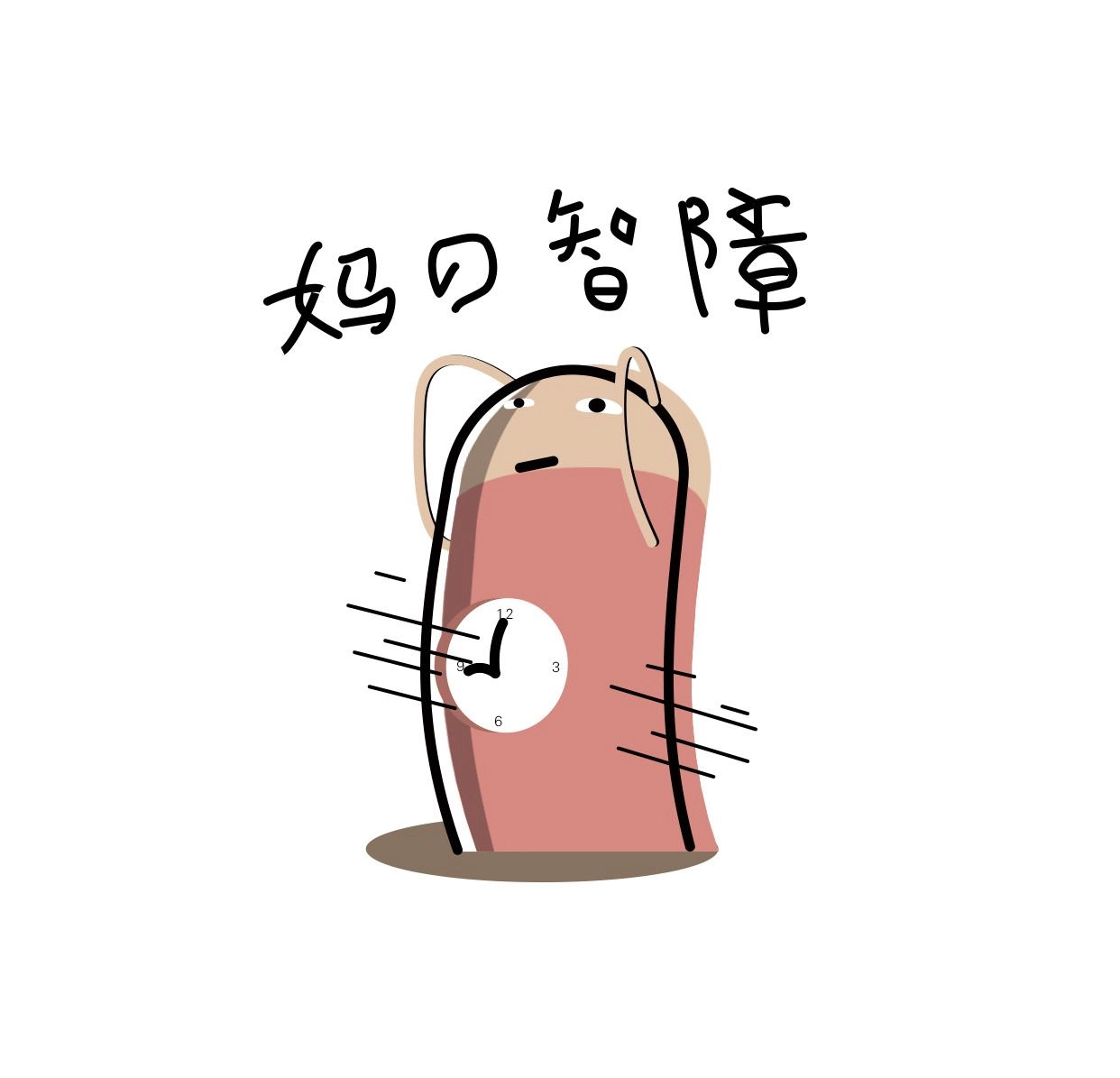 20250215151805973-just we 妈的智障