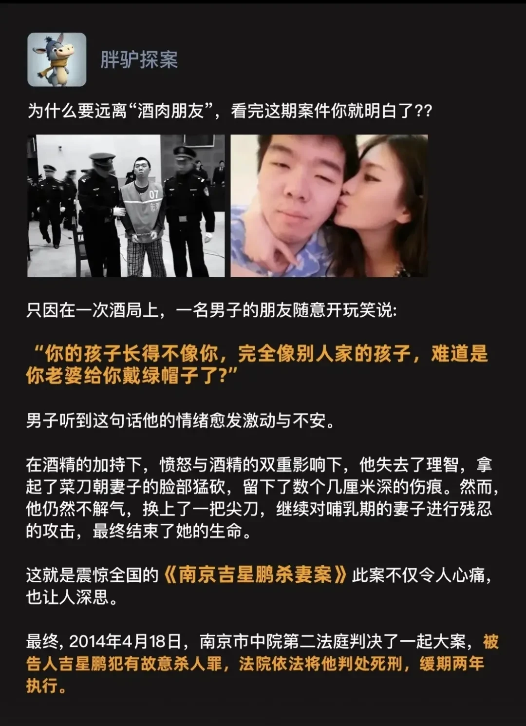 为什么说要远离“酒肉朋友”？吉星鹏应该很有体会！ - 生活银魂 - 大众生活 - 万事屋 | 生活·动漫·娱乐综合社区-银魂同好聚集地