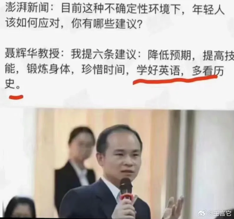 聂辉华教授的六条建议都很实在 - 生活银魂 - 大众生活 - 万事屋 | 生活·动漫·娱乐综合社区-银魂同好聚集地