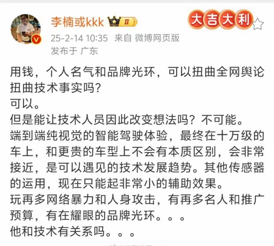李楠怒批余承东和华为！ - 吐槽银魂 - 大众生活 - 万事屋 | 生活·动漫·娱乐综合社区-银魂同好聚集地