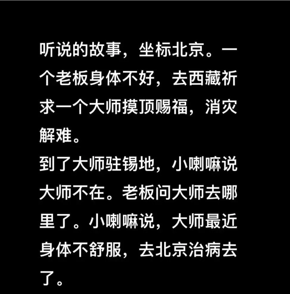 大师也要治病啊！ - 生活银魂 - 大众生活 - 万事屋 | 生活·动漫·娱乐综合社区-银魂同好聚集地