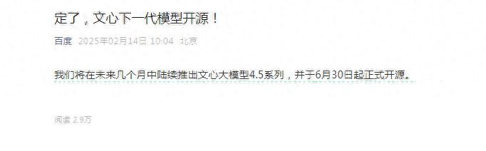百度重大宣布：6月30日起正式开源！ - 万事屋 | 生活·动漫·娱乐综合社区-银魂同好聚集地