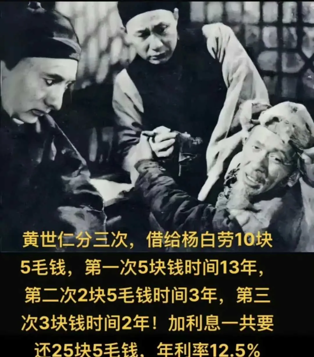 现在这么一看，黄世仁居然是真的仁啊！！！ - 生活银魂 - 大众生活 - 万事屋 | 生活·动漫·娱乐综合社区-银魂同好聚集地