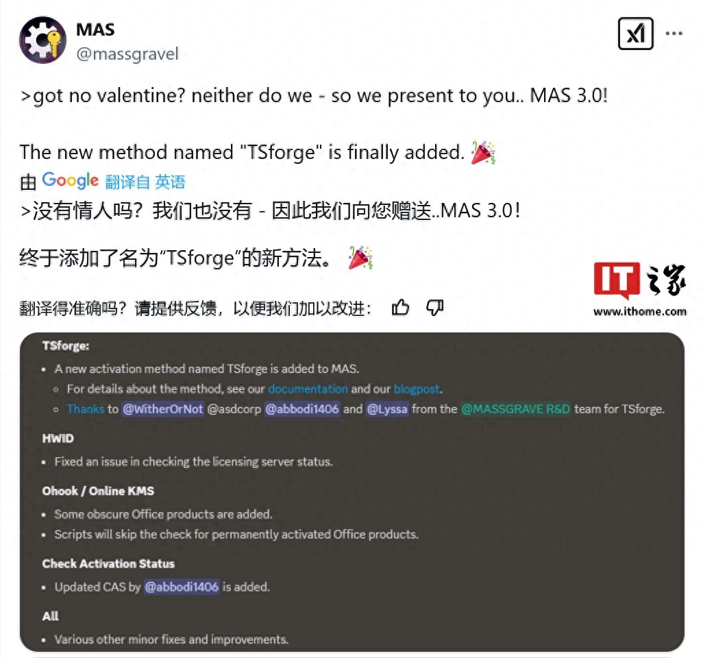 微软SPP被攻破，TSforge实现Windows/Office全版本激活 - 万事屋 | 生活·动漫·娱乐综合社区-银魂同好聚集地