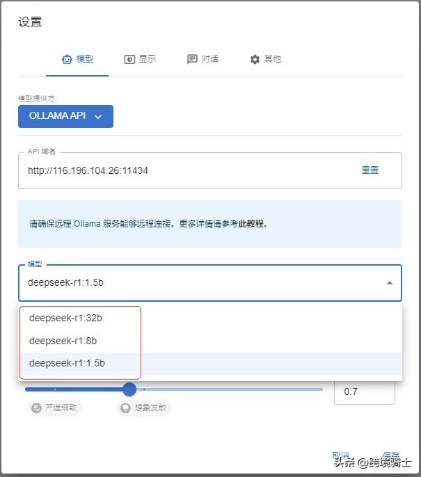 有网友称Ollama用户的IP可能正在被盗用