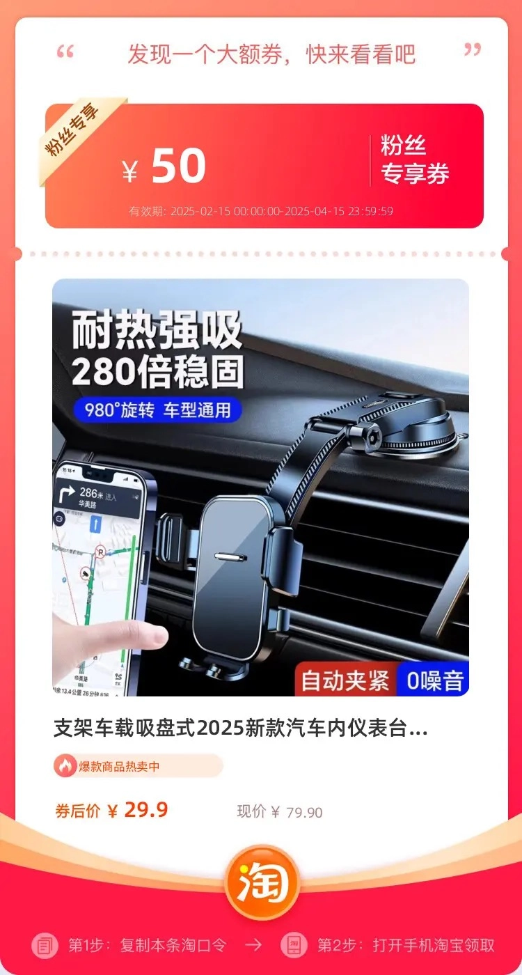 为爱车买个吸盘式的手机支架 - 什么值得买银魂 - 大众生活 - 万事屋 | 生活·动漫·娱乐综合社区-银魂同好聚集地