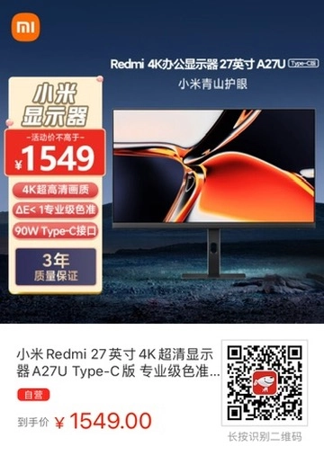 想要便宜好用的4K 27显示器？小米A27U Type-C显示区足够了！ - 什么值得买银魂 - 大众生活 - 万事屋 | 生活·动漫·娱乐综合社区-银魂同好聚集地