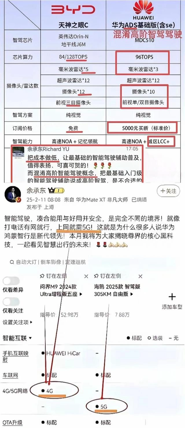 也不知道余承东阴阳谁，难道是阴阳自己么 - 吐槽银魂 - 大众生活 - 万事屋 | 生活·动漫·娱乐综合社区-银魂同好聚集地