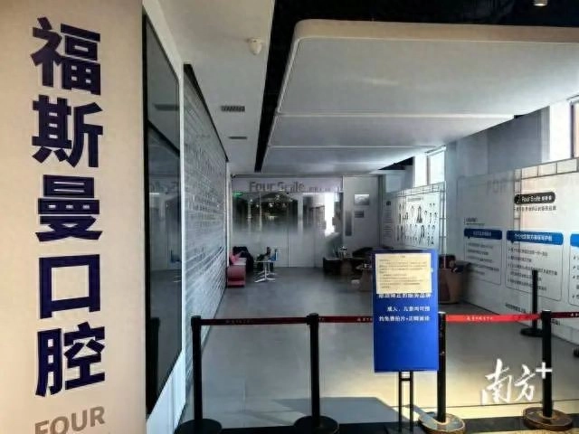 连锁医疗机构突然爆雷，多地门店大门紧闭，有人预交了近6万元 - 万事屋 | 生活·动漫·娱乐综合社区-银魂同好聚集地
