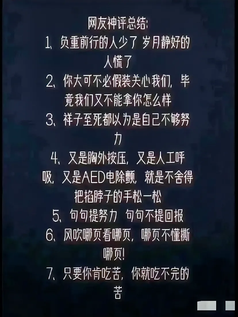 躺平摆烂是可耻的，但很有用！ - 生活银魂 - 大众生活 - 万事屋 | 生活·动漫·娱乐综合社区-银魂同好聚集地
