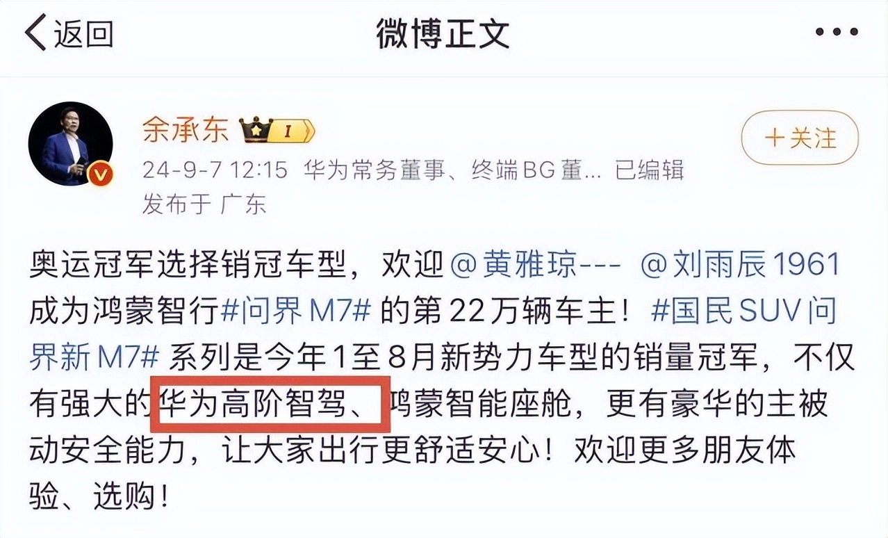 余承东发言遭群嘲,被网友称为“双标大佬”