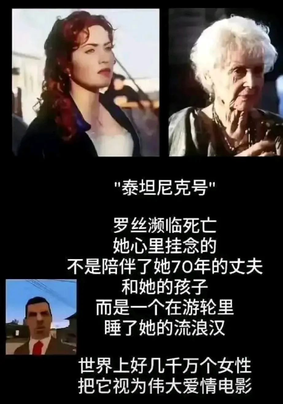 有人说，看不懂泰坦尼克爱情故事的人不懂爱情！ - 影视分享银魂 - 娱乐腐坏生活 - 万事屋 | 生活·动漫·娱乐综合社区-银魂同好聚集地