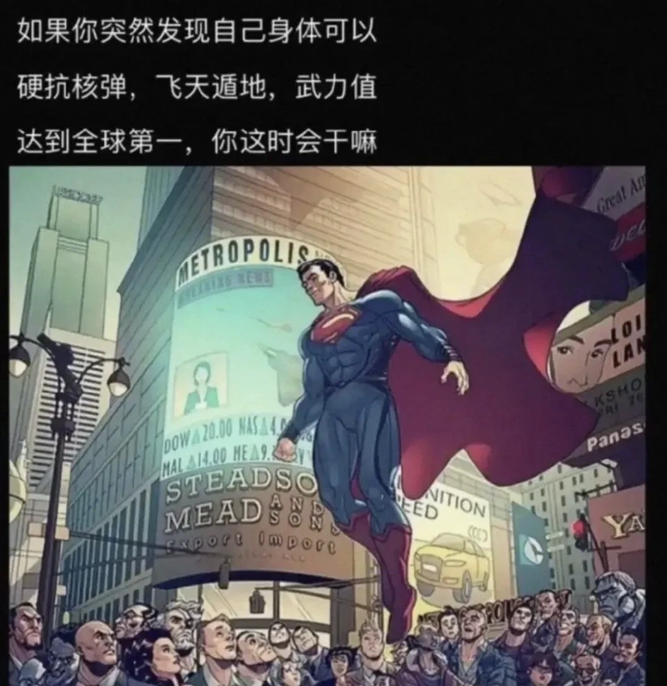 若你居然拥有超能力，这时你会干嘛 - 生活银魂 - 大众生活 - 万事屋 | 生活·动漫·娱乐综合社区-银魂同好聚集地