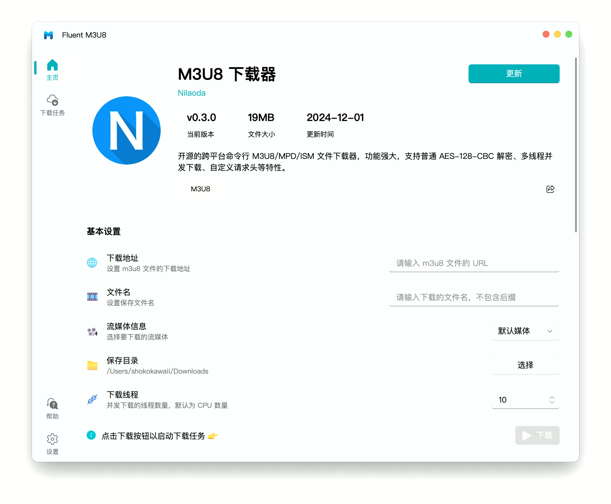 GitHub上的开源项目，m3u8下载新选择：Fluent M3U8 - 软件交流银魂 - 科技改变生活 - 万事屋 | 生活·动漫·娱乐综合社区-银魂同好聚集地