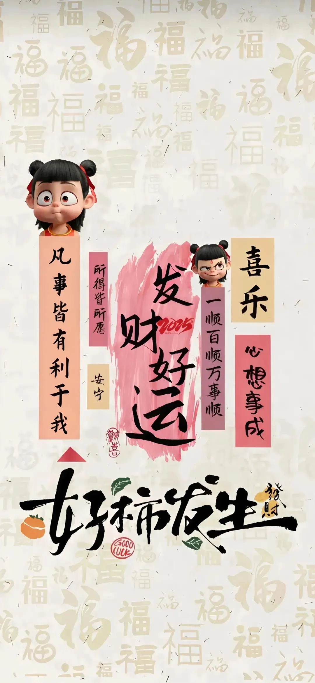 有个性的手机壁纸才是好壁纸！