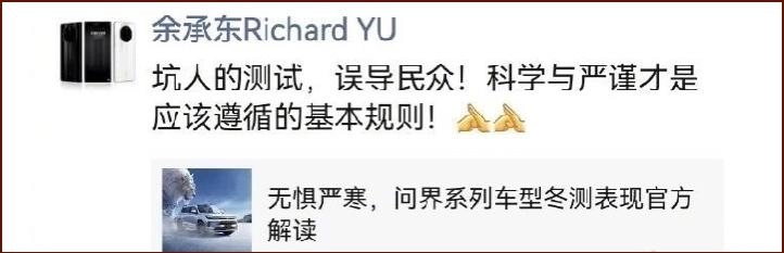 余承东发言遭群嘲,被网友称为“双标大佬”