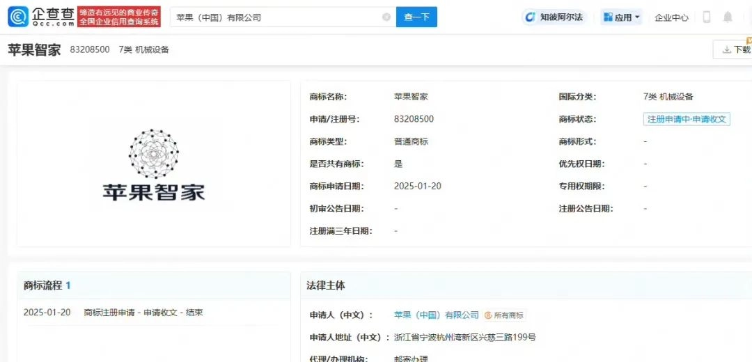 苹果官宣硬件新品，搭载A18芯片，屏幕自动跟人走？