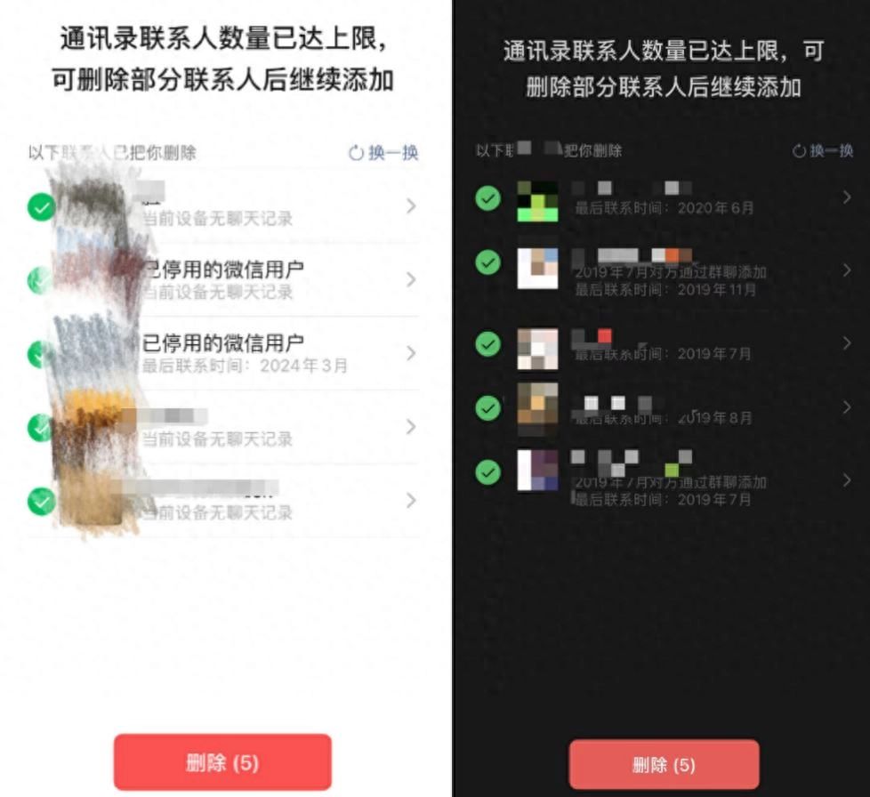 微信悄悄新增支持“通讯录加满后可一次性删除所有单向好友”功能 - 软件交流银魂 - 科技改变生活 - 万事屋 | 生活·动漫·娱乐综合社区-银魂同好聚集地