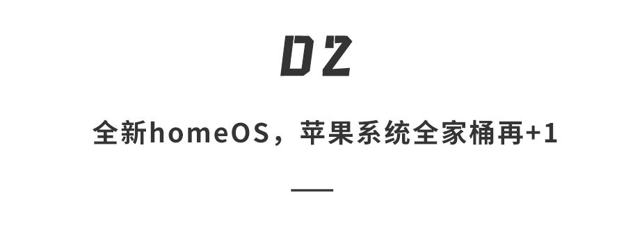 苹果官宣硬件新品，搭载A18芯片，屏幕自动跟人走？