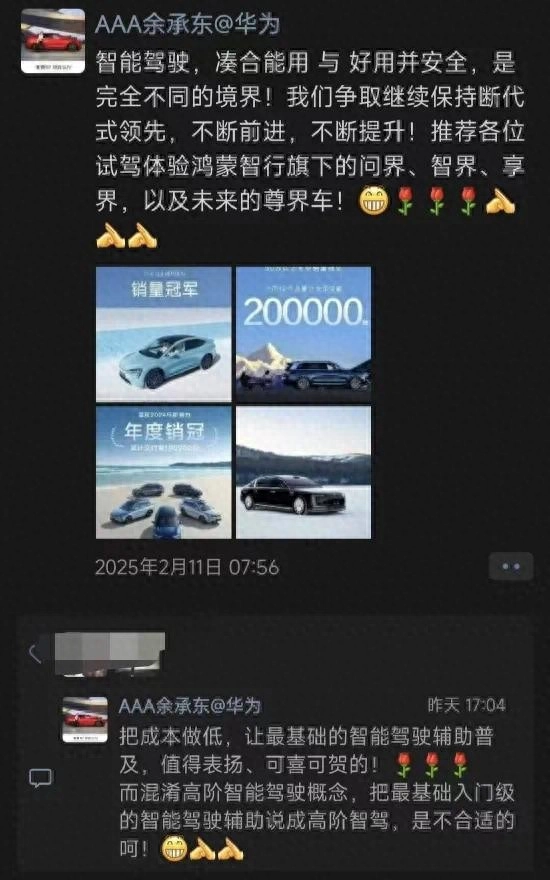 余承东发言遭群嘲,被网友称为“双标大佬”