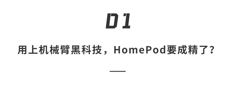 苹果官宣硬件新品，搭载A18芯片，屏幕自动跟人走？