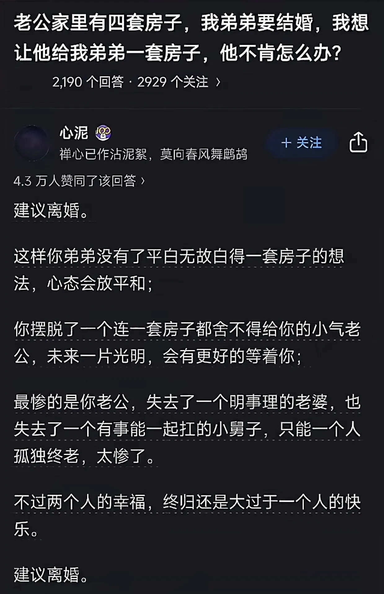 我可以主动给，你不能主动要 - 生活银魂 - 大众生活 - 万事屋 | 生活·动漫·娱乐综合社区-银魂同好聚集地