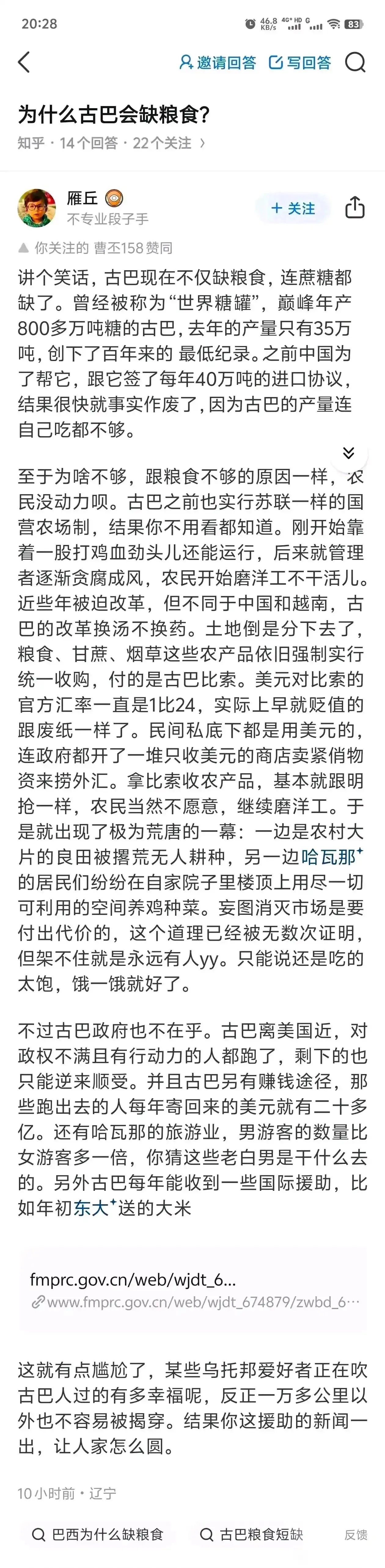 为什么古巴会缺粮食？ - 生活银魂 - 大众生活 - 万事屋 | 生活·动漫·娱乐综合社区-银魂同好聚集地