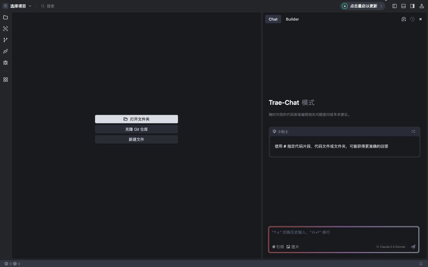 字节跳动AI中文IDE“Trae”已支持Windows系统 - 万事屋 | 生活·动漫·娱乐综合社区-银魂同好聚集地
