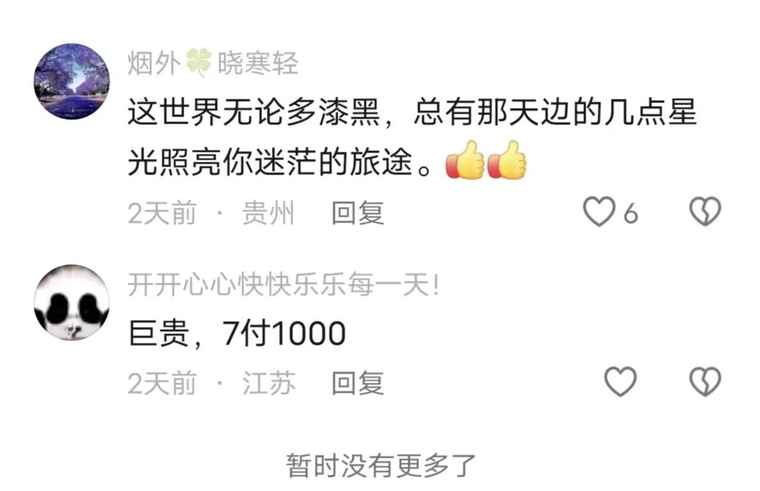 有网友吐槽，中医药的作用大概就是为了洗钱 - 万事屋 | 生活·动漫·娱乐综合社区-银魂同好聚集地