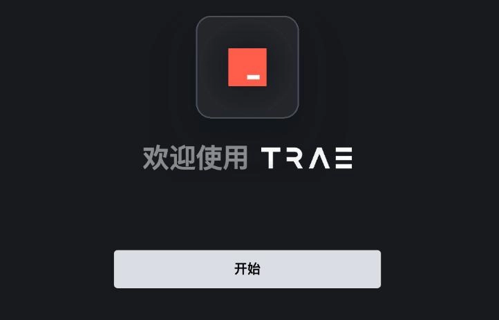 字节跳动AI中文IDE“Trae”已支持Windows系统 - 万事屋 | 生活·动漫·娱乐综合社区-银魂同好聚集地