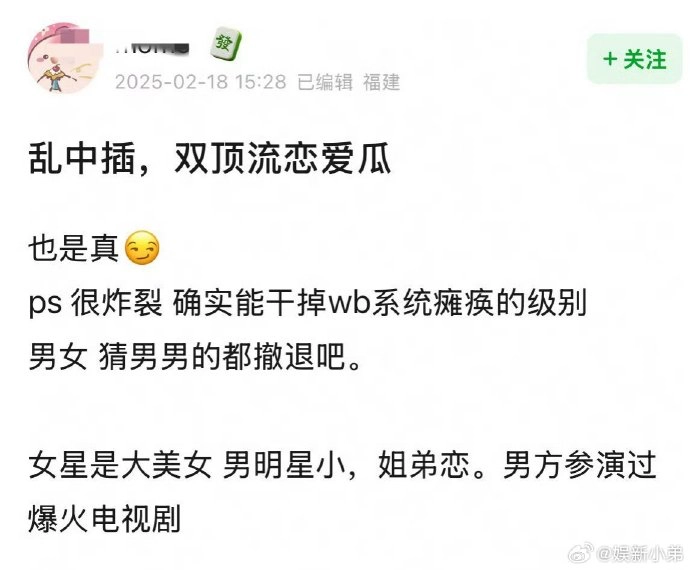 有自媒体曝两个顶流姐弟恋 - 吐槽银魂 - 大众生活 - 万事屋 | 生活·动漫·娱乐综合社区-银魂同好聚集地