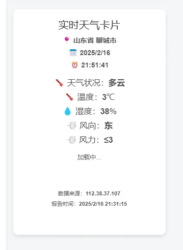 考虑给万事屋侧边栏加个天气预报显示 - 技术宅银魂 - 科技改变生活 - 万事屋 | 生活·动漫·娱乐综合社区-银魂同好聚集地