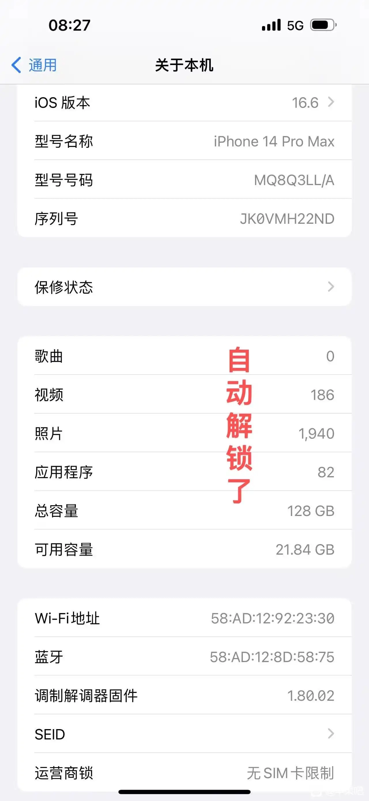 有网友一觉醒来发现自己的美版iPhone自动解锁了 - 吐槽银魂 - 大众生活 - 万事屋 | 生活·动漫·娱乐综合社区-银魂同好聚集地