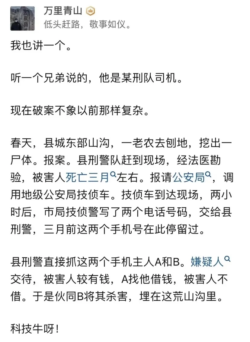 这就是降维打击，让罪犯无所遁形！ - 生活银魂 - 大众生活 - 万事屋 | 生活·动漫·娱乐综合社区-银魂同好聚集地