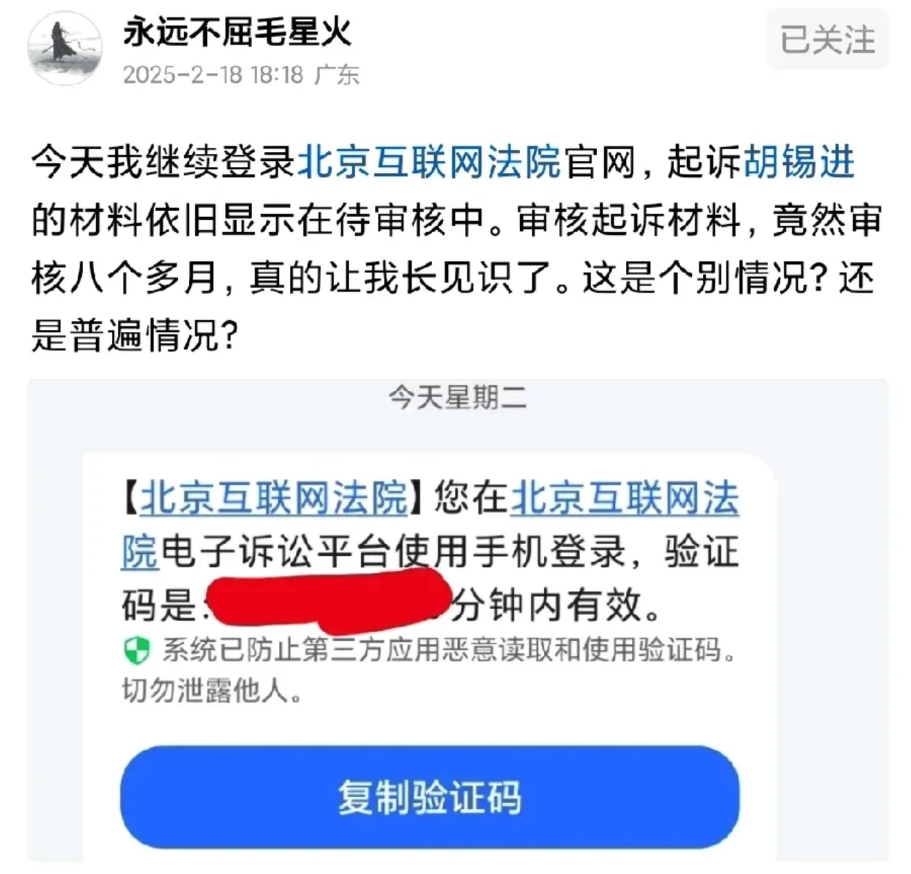 咬不到人就咬自己同类？才解禁四天的毛星火又要作妖了 - 吐槽银魂 - 大众生活 - 万事屋 | 生活·动漫·娱乐综合社区-银魂同好聚集地
