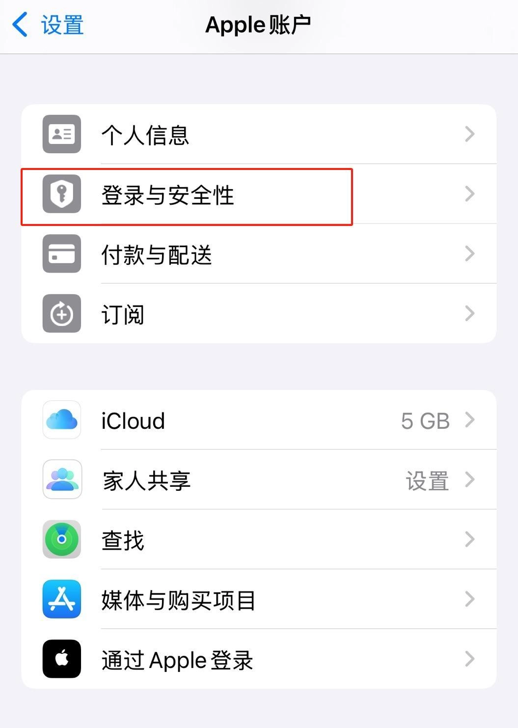 苹果用户请注意!点击“不允许”!
