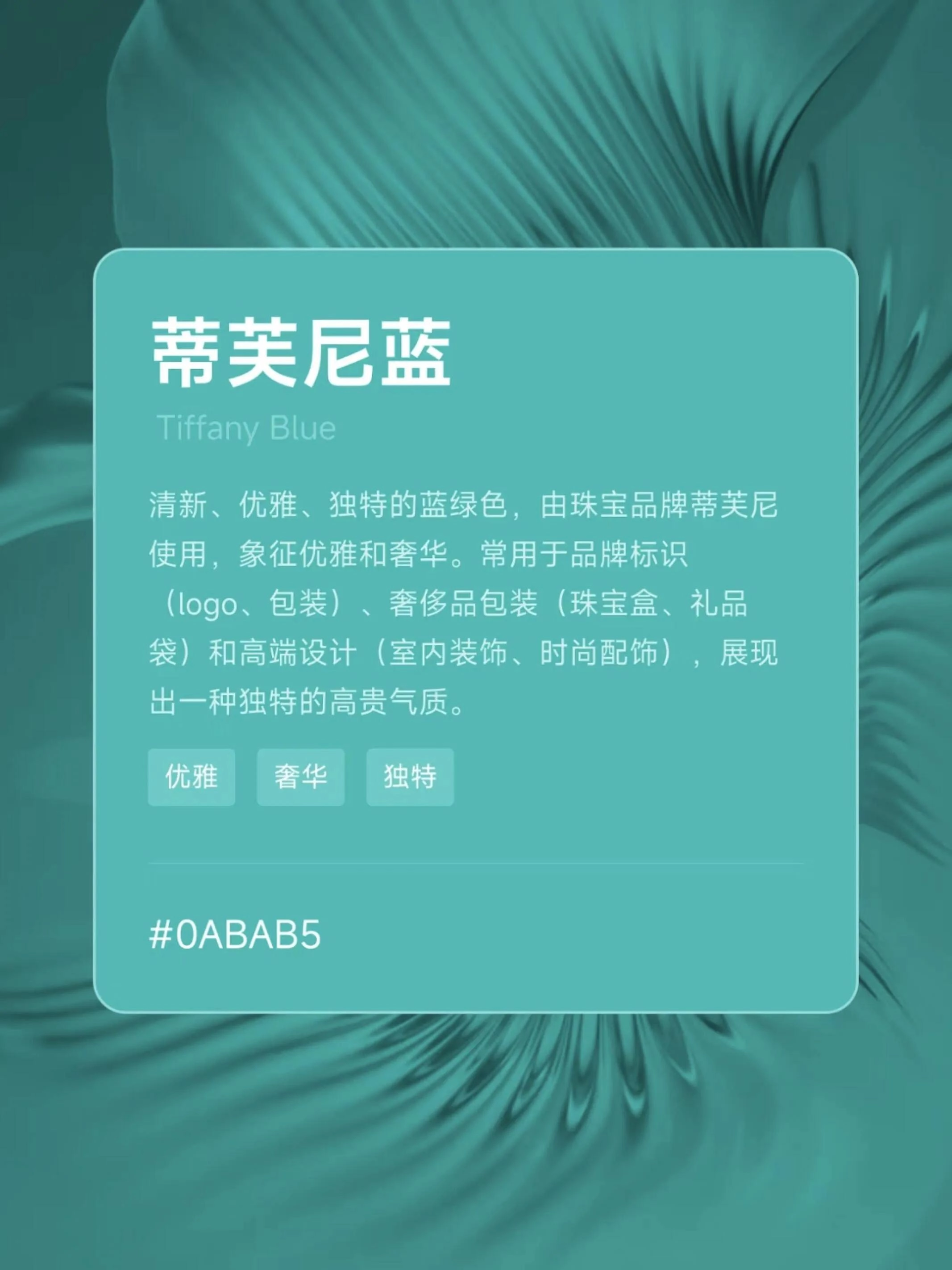 据说这些是世界公认的十大最美颜色 - 万事屋 | 生活·动漫·娱乐综合社区-银魂同好聚集地