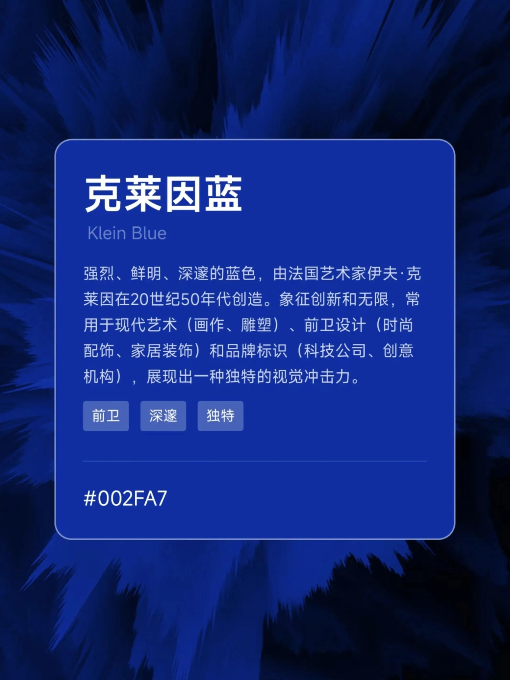 据说这些是世界公认的十大最美颜色 - 万事屋 | 生活·动漫·娱乐综合社区-银魂同好聚集地