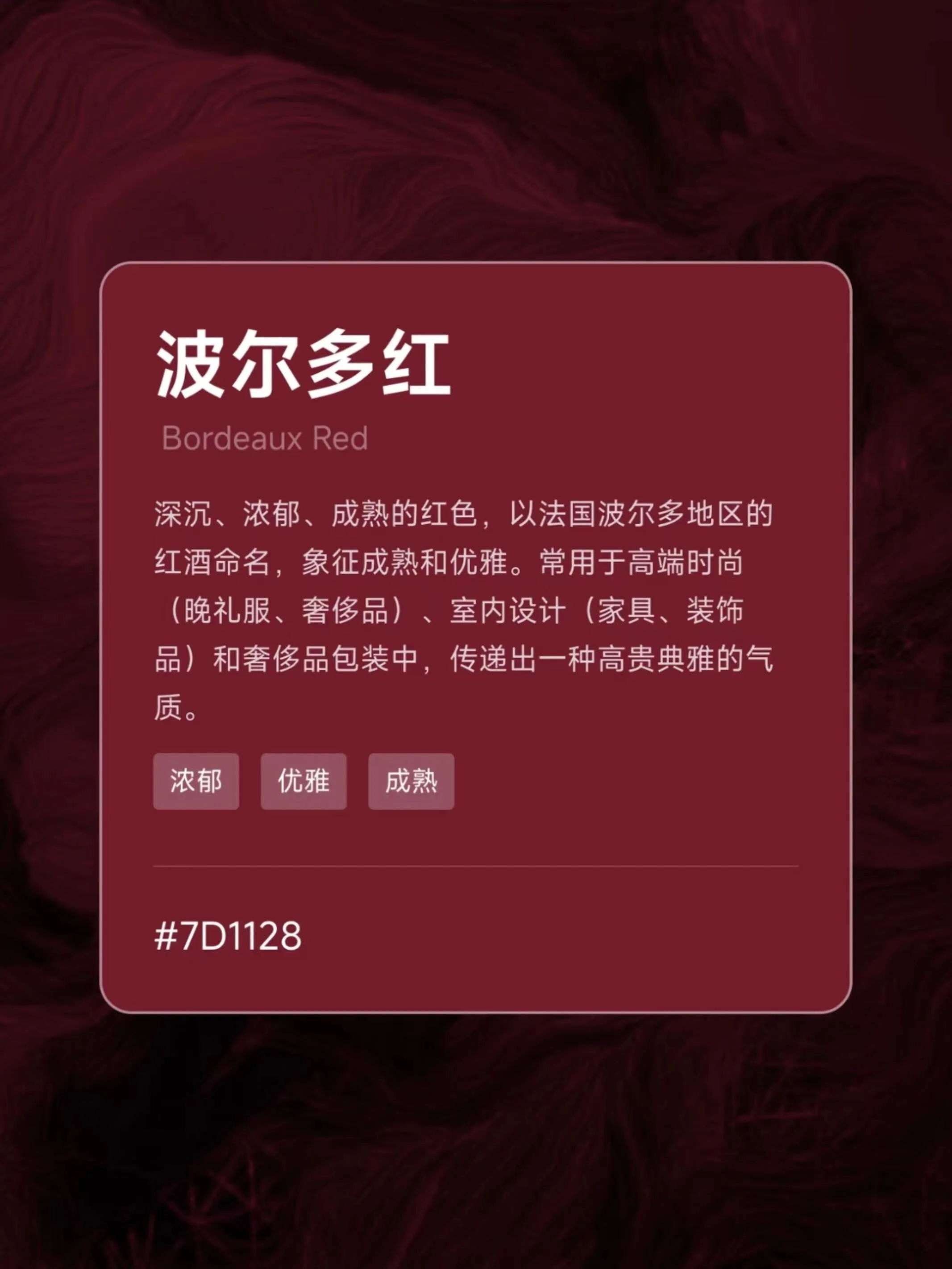 据说这些是世界公认的十大最美颜色