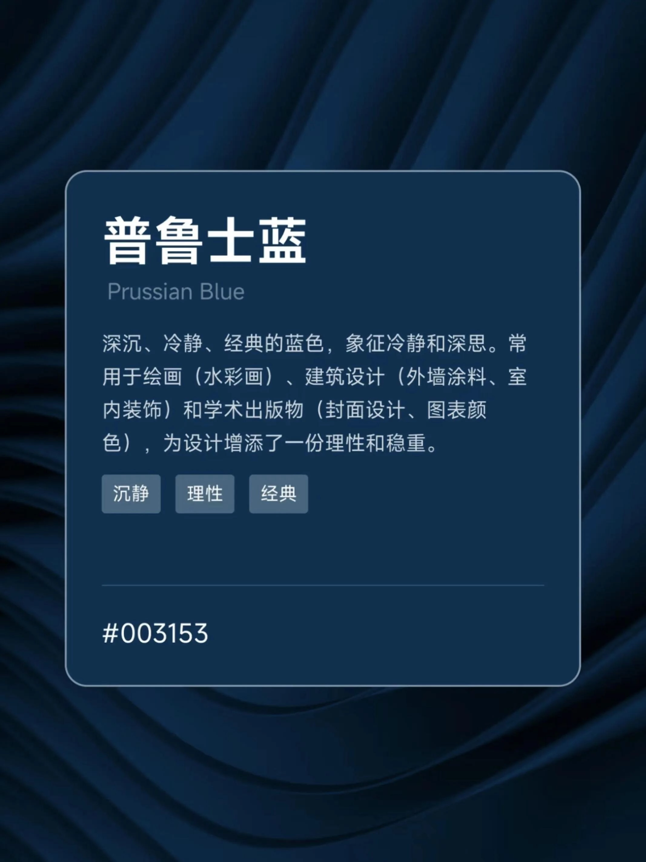 据说这些是世界公认的十大最美颜色