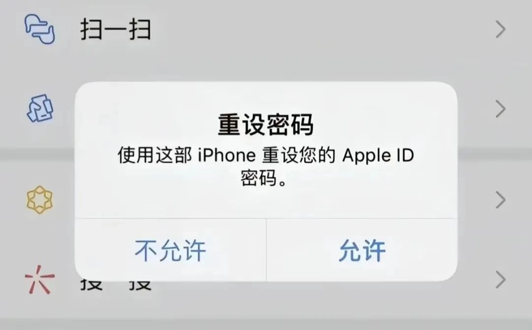 苹果用户请注意！点击“不允许”！ - 万事屋 | 生活·动漫·娱乐综合社区-银魂同好聚集地