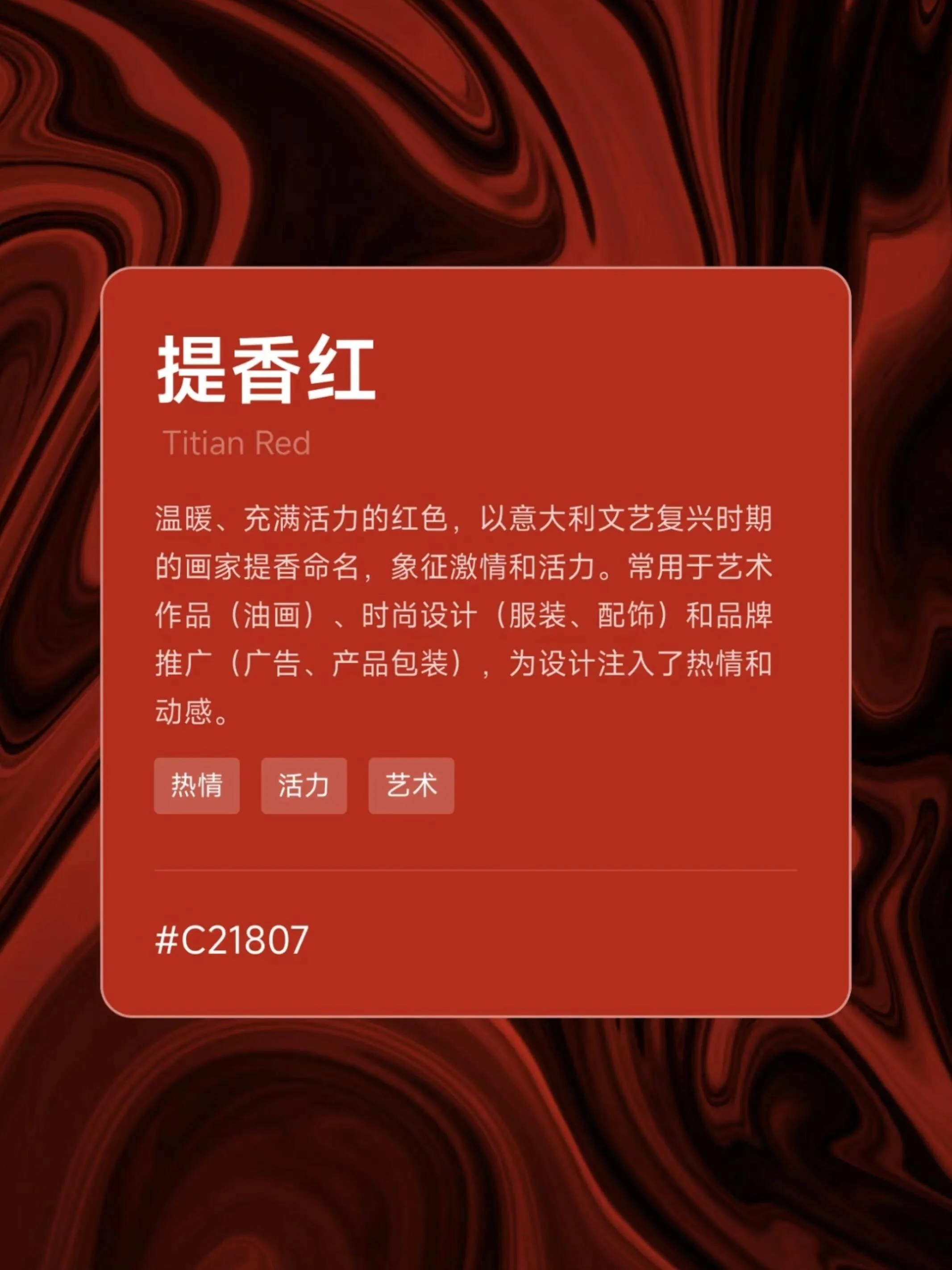 据说这些是世界公认的十大最美颜色