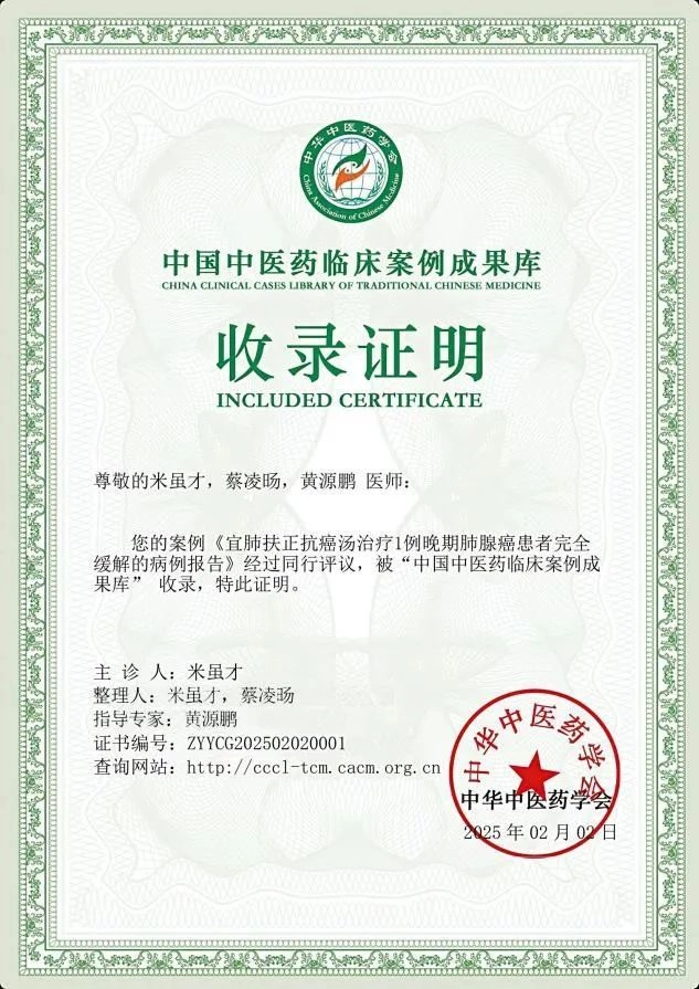 纯中药治肺癌新闻背后,是中医论文灌水的新平台