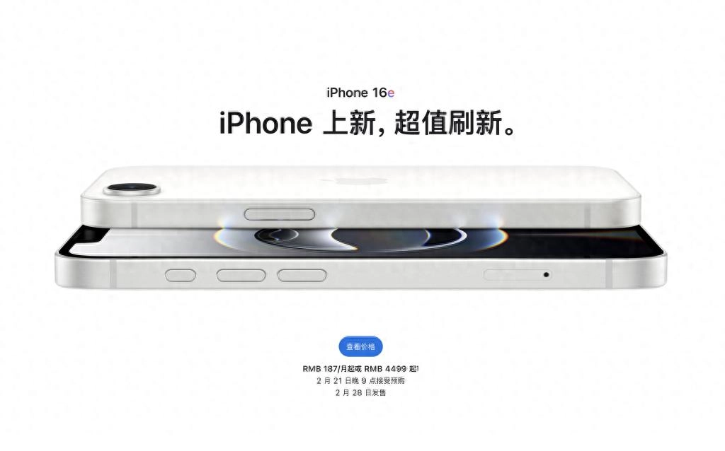 此次iPhone16e有两个亮点很值得期待 - Apple银魂 - 科技改变生活 - 万事屋 | 生活·动漫·娱乐综合社区-银魂同好聚集地
