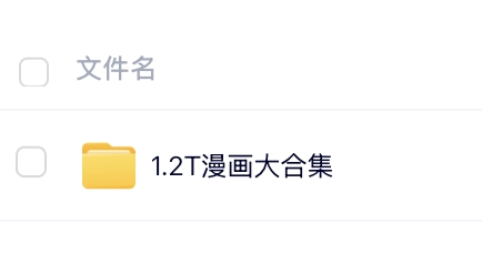 中二少年是不分年龄的！1.2T漫画大合集下载！ - 动漫时代银魂 - 娱乐腐坏生活 - 万事屋 | 生活·动漫·娱乐综合社区-银魂同好聚集地